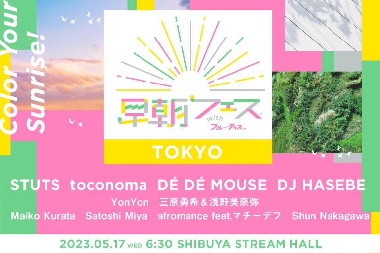 230510_sochofes_tokyo_kokuchi_B